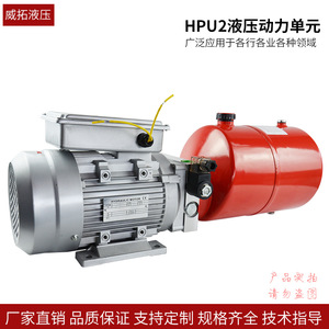 Groupe hydraulique Weituo HPU3, 200 bars, station de pompage électrique à installation horizontale - Product Image 4