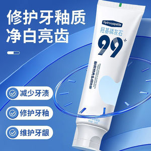 ยาสีฟันดาซวงหลิง ไฮดรอกซีอะพาไทต์ 100 กรัม ป้องกันอาการเสียวฟัน ซ่อมแซมและปกป้องเคลือบฟันและเหงือก - Product Image 2