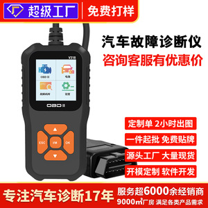 Lector de Códigos OBD2 V318 con Pantalla LCD, Herramienta de Diagnóstico para Auto, Lee y Borra Códigos ABS, 12V, Negro - Product Image 5