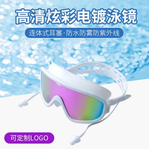 Lunettes de natation de type D pour adultes, anti-buée, étanches, avec verres en PC, grande monture, haute définition, protection UV, ajustement universel - Product Image 5