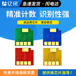 Chip de tóner de color Pantum CTL-2128 para impresora CP2128D CP2128DN DW CM2128DN DW CM2128ADN ADW - Product Image 5