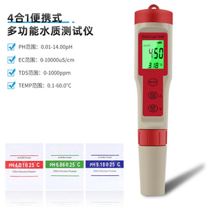 เครื่องวัดคุณภาพน้ำ 4 in 1 ยี่ห้อซิ่วหยวน วัดค่า pH TDS EC อุณหภูมิ แบบพกพา สำหรับน้ำดื่ม การเพาะเลี้ยงสัตว์น้ำ โรงงาน ระบบชลประทาน สระว่ายน้ำ - Product Image 5