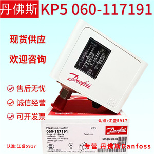 Pressostat Danfoss KP1 060-110191 060-114166 060-133266 133291 - Product Image 5