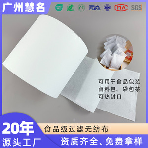 ผ้าไม่ทอ Hm1603 กว้าง 160 ซม. เกรดอาหาร สำหรับกรองกาแฟ ถุงชา - Product Image 5