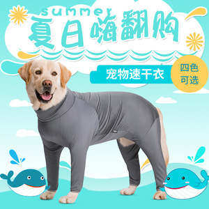 ملابس كبيرة رقيقة متوسطة كبيرة رقيقة متوسطة كلاب متوسطة-تصميم شائع متين بارد مقاوم للشمس ملابس حماية للقطط - Product Image 4