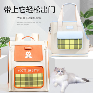 moorpet/ manufacturer direct supply of <b>cat</b> and dog bags, portable pet bags, breathable <b>backpacks</b>. - Product Image 3