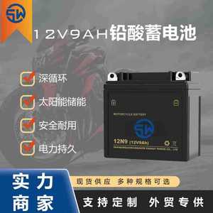 แบตเตอรี่มอเตอร์ไซค์ 12N9 12V 9Ah ชนิดตะกั่ว-กรด ปิดผนึก ไม่ต้องบำรุงรักษา สำหรับรถจักรยานยนต์ - Product Image 2