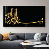 Affiches et peintures murales religieuses imprimées de calligraphie islamique du Coran Allah Muhammad, décorations de mosquée pour le Ramadan