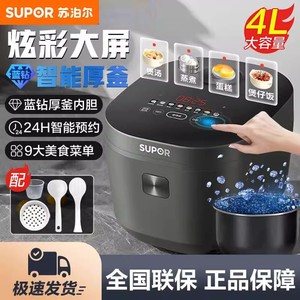 Supor Cuiseur à riz multifonctionnel 4L avec minuterie intelligente en acier inoxydable en forme de tambour électrique noir SF40FC871 - Product Image 5