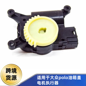 Actionneur de verrouillage du bouchon de réservoir de carburant 6R0907511A pour Volkswagen Polo, ensemble moteur en plastique - Product Image 5