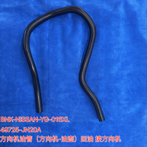 Tuyau de retour de direction assistée 49725-JN20A, de la crémaillère au réservoir, pour Teana J32 2008 2012 2.5L 3.5L, tuyau de direction automatique - Product Image 1