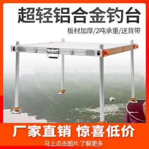 Plataforma de Pesca Multifuncional de Aleación de Aluminio 800x800mm Plegable con Altura Ajustable para Pesca en Estanques y Aguas Dulces - Product Image 5