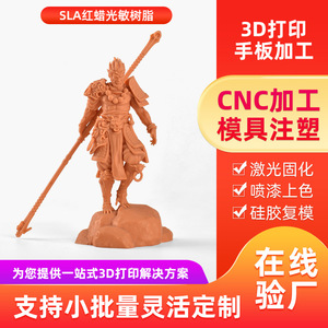 Figurine imprimée en 3D Runhua, résine de cire rouge SLA, modèle personnalisé pour la conception industrielle et le prototypage - Product Image 3
