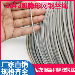 304 316 Stainless Steel <b>Wire</b> Rope Invisible <b>Netting</b> For Balcony Safety Home High Rise Buildings Child Protection - Product Image 4