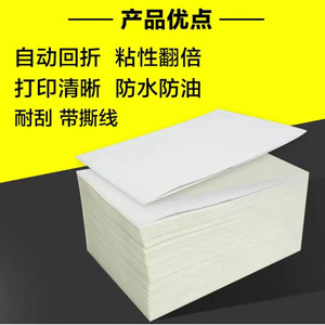 Fábrica de Productos de Papel Ruihong, Papel Térmico Plegable de 100x100 mm, Papel de Impresión de Etiquetas en Blanco para Albaranes de Logística y Envíos - Product Image 5