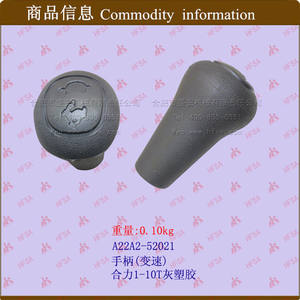 อะไหล่รถยกขายส่ง คันเกียร์รถยกแบบแมนนวล ปลอกคันเกียร์และฝาครอบหัวคันโยก หัวคันโยก ลูกบิดคันเกียร์ - Product Image 1