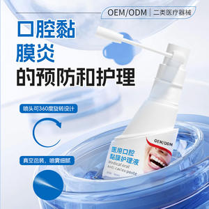 สเปรย์ดูแลเยื่อบุช่องปากทางการแพทย์ 50 มล. ปราศจากแอลกอฮอล์และน้ำตาล สำหรับแผลในช่องปากและการป้องกันการอักเสบของเยื่อบุช่องปาก - Product Image 4