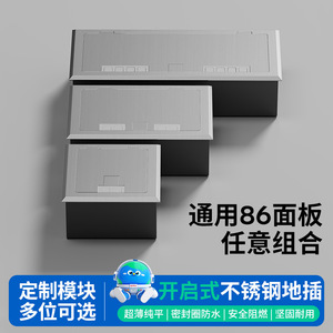 Stainless Steel Recessed Floor <b>Socket</b> 86 Type IP66 Waterproof Flame Retardant Openable Wall Installation - Product Image 4