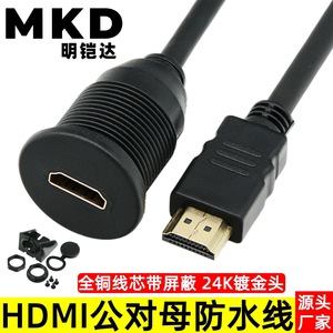 Cable de extensión HDMI macho a hembra, resistente al agua, para coche, motocicleta, barco, Panel de salpicadero, todo de cobre, negro - Product Image 5