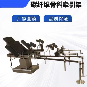 Stainless Steel Medical Traction <b>Frame</b> Manual Operating Room Orthopedic Equipment With Wheels And Adjustable Height - Product Image 5