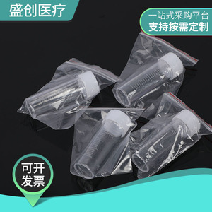 Shengchuang Centrifuge <b>Tubes</b> 25Ml <b>Plastic</b> Sample Vial With Cap For Laboratory Use - Product Image 4