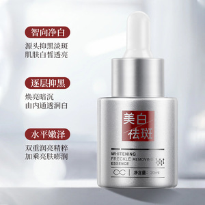 Essence éclaircissante anti-taches 20ml pour le soin de la peau féminine, hydratante et anti-imperfections - Product Image 5