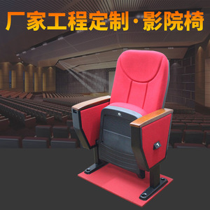 Silla de Teatro Masao Lt-6074 con Reposabrazos para Uso en Auditorios y Conferencias - Product Image 4