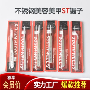 South Wellis Stainless Steel Tweezers ST Series Anti Magnetic Professional Tool For Eyelash Extension Beauty Nail Use - Product Image 2
