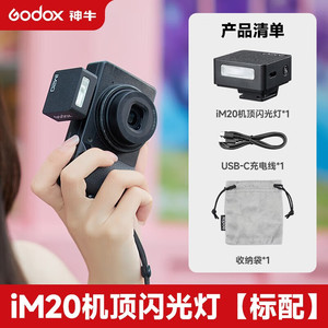 Flash Godox IM20 IM22 avec télécommande sans fil TTL pour la photographie en extérieur - Product Image 2