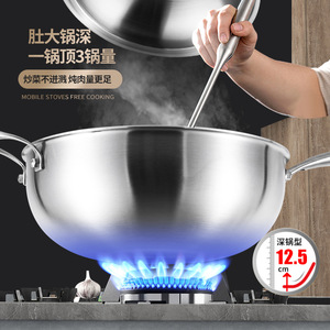 Wok en acier inoxydable de qualité alimentaire 316, à fond profond, sans fumée, pour cuisinières à gaz et à induction - Product Image 3