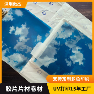 บริการตัดแผ่นพลาสติก PVC ทนรังสียูวี สำหรับงานป้ายและการพิมพ์ - Product Image 4