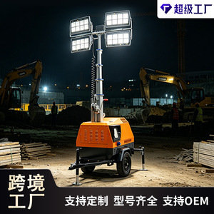 Mobile <b>Light</b> Tower 7m Diesel Led <b>Lighting</b> Generator For Mining Road Repair Emergency Use - Product Image 5