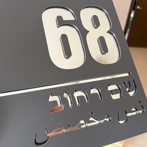 Panneau de maison moderne personnalisé en acrylique, découpé au Laser, numéro de miroir, nom de la rue, <span class=keywords><strong>Plaque</strong></span> d'adresse arabe - Product Image 3