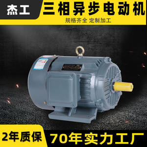 Motor de CA Trifásico Jiegong YE3/YE4 de 11KW, Carcasa de Hierro/Aluminio, Motor Asíncrono para Compresor con Velocidad de 1400 rpm, Protección Integrada - Product Image 5