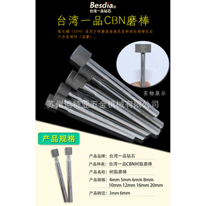 Varilla de Resina de Diamante SDC CBN, Cilíndrica, Dureza Extra Fina H, para Biselado de Orificios Internos de Moldes - Product Image 5