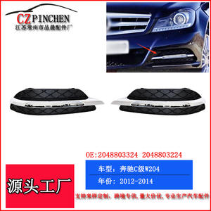 Rejilla Inferior para Mercedes-Benz Clase C W204, Rejilla Delantera de ABS para Parachoques, 2012-2014, OEM 2048803324 - Product Image 5