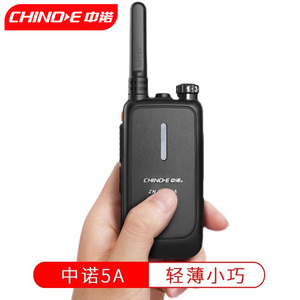 Chinoe Zn520 5a Mini talkie-walkie 5W, étanche IP54, longue portée, pour hôtels, restaurants, construction, usage civil - Product Image 3