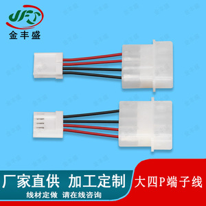 4P Connector Wire Harness Terminal Wire Male And Female Car Audio Connection Cable Low Frequency Fire Retardant - Product Image 4