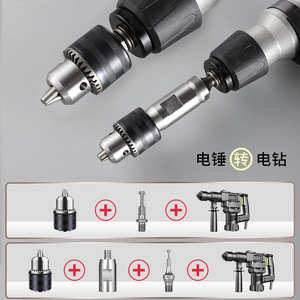 Niu Xiang Impact Drill To Water Drill Converter Head Thickened Extended For Electric Hammer Steel Gear Adaptor - Product Image 5