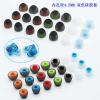 Embouts d'oreille universels en silicone bicolores de 4.5mm de diamètre intérieur pour écouteurs intra-auriculaires adaptés aux écouteurs de type intra-auriculaire à trou sonore de 4.5 à 6.5mm de diamètre