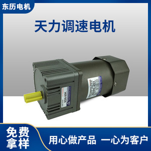 Motor de control de velocidad Tianli M560-402 TVT 5GN-60K GEAR - Product Image 3
