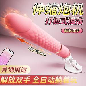 ROSELEX Automatic Telescopic Vibrating <b>Dildo</b> for Women, Sex Toy, Masturbation Device - Product Image 2