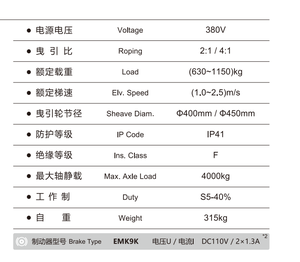 Monadrive mck200 gearless kéo động cơ thang máy máy cho hành khách thang máy gearless thang máy động cơ - Product Image 4