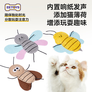 Juguete para Gatos con Forma de Insecto, de Tela No Tejida, con Sonido, para Jugar en Interiores - Product Image 4