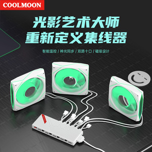 คูลมูน ฮับพัดลม 10 ทาง 5V 3 พิน 4 พิน PWM ควบคุมตัวแยก ARGB สำหรับเคสคอมพิวเตอร์ - Product Image 2