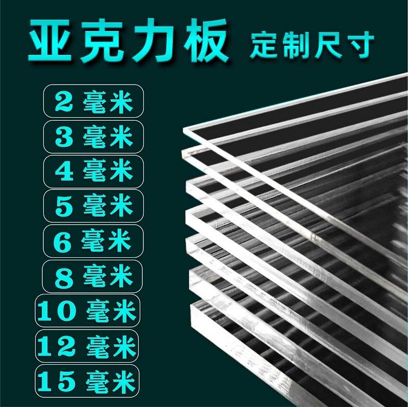 Transparent 10cm x15 cm 2mm-2 pièces