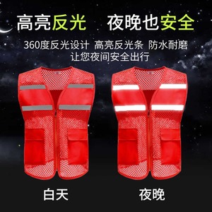 เสื้อกั๊กนิรภัยโนอันตาข่ายสะท้อนแสงสีแดง ชุดทำงานที่มองเห็นได้ชัดเจนสำหรับใช้งานกลางแจ้ง - Product Image 2