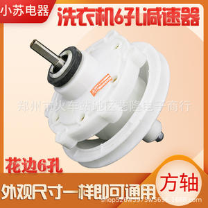 Washing Machine Pulsator <b>Square</b> Shaft 6 Hole Lace <b>Edge</b> Stainless Steel Durable Household Accessory - Product Image 4