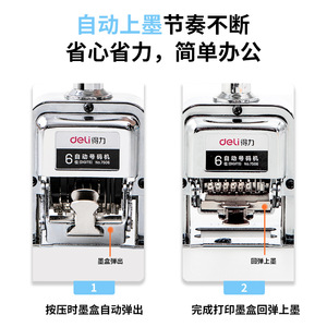 Deli Automatic Numbering Machine 6 Digits Metal Office Coding Stamp - Product Image 2