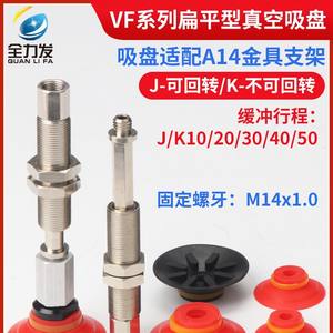 Accesorios para Brazos Robóticos Industriales, Generación de Energía Completa VF15 20 25 30 40, Componentes Neumáticos, Ventosas de Vacío - Product Image 4